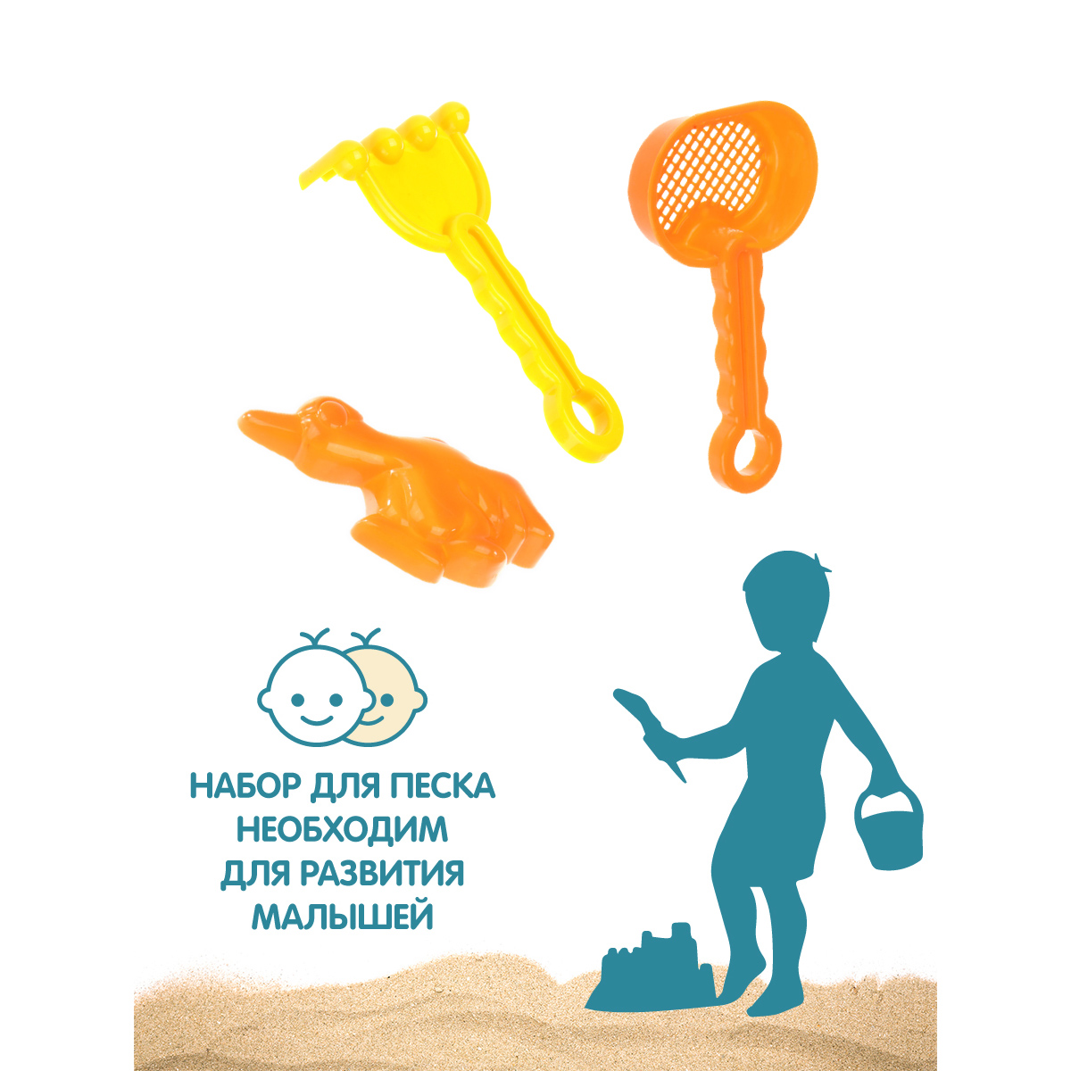 Песочный набор Veld Co - фото 4