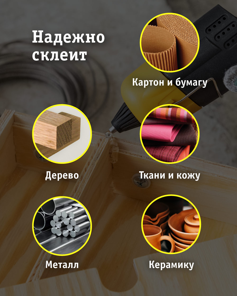 Клеевой пистолет профессиональный Navigator 40 Вт стержень 7 мм 93275 - фото 3