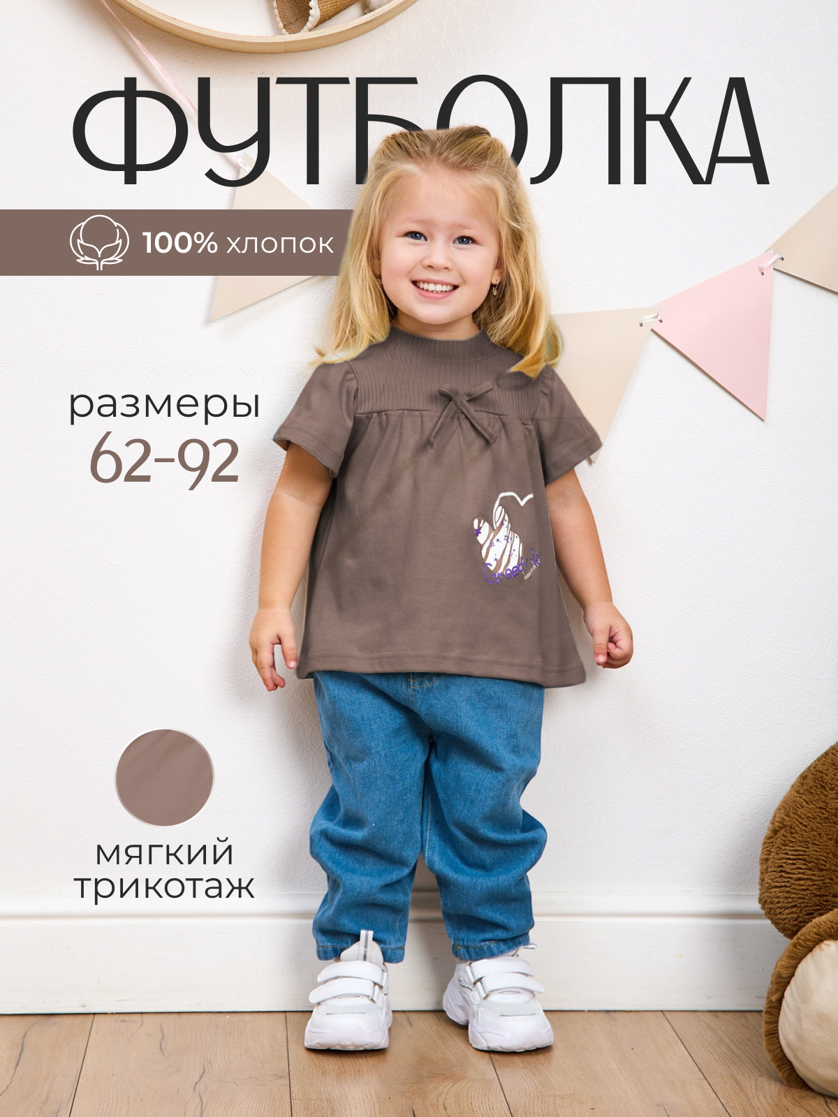 Кофточка Югтекстильторг 204-528/Капучино - фото 2