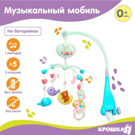Мобиль Крошка Я Мишка на луне