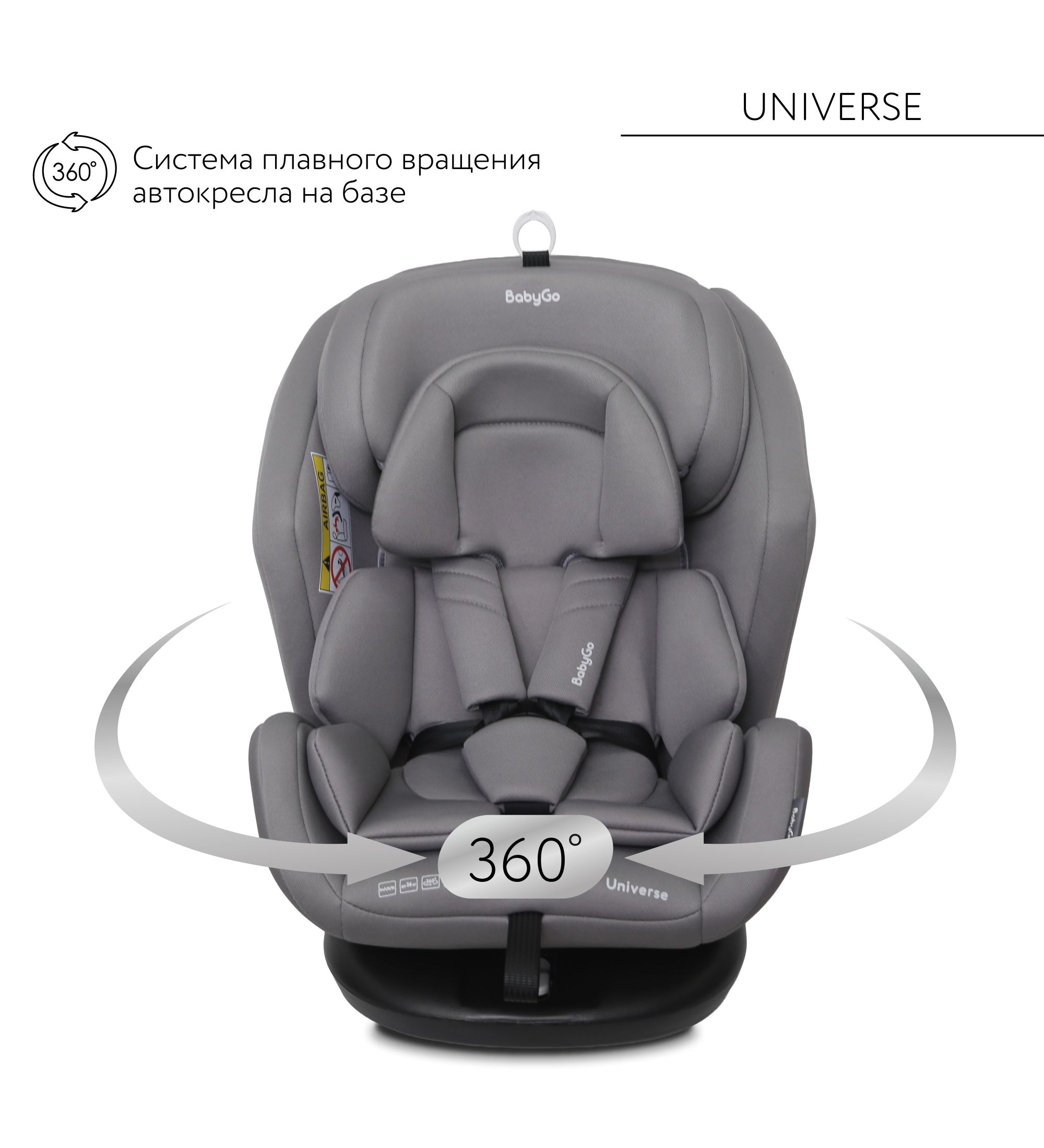 Автокресло BabyGo Universe New 0+/1/2/3 (0-36 кг) серый - фото 4