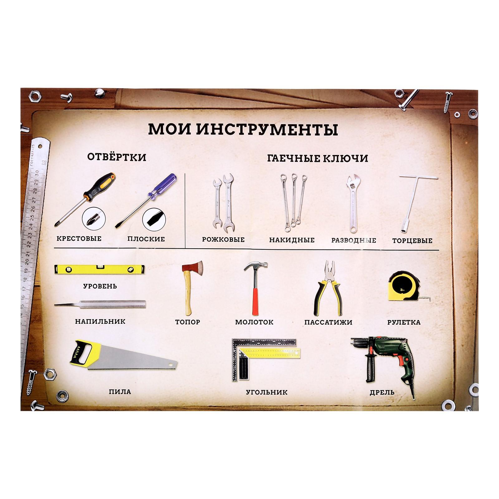 Игрушка WOOW TOYS Мастер (инструменты) - фото 4