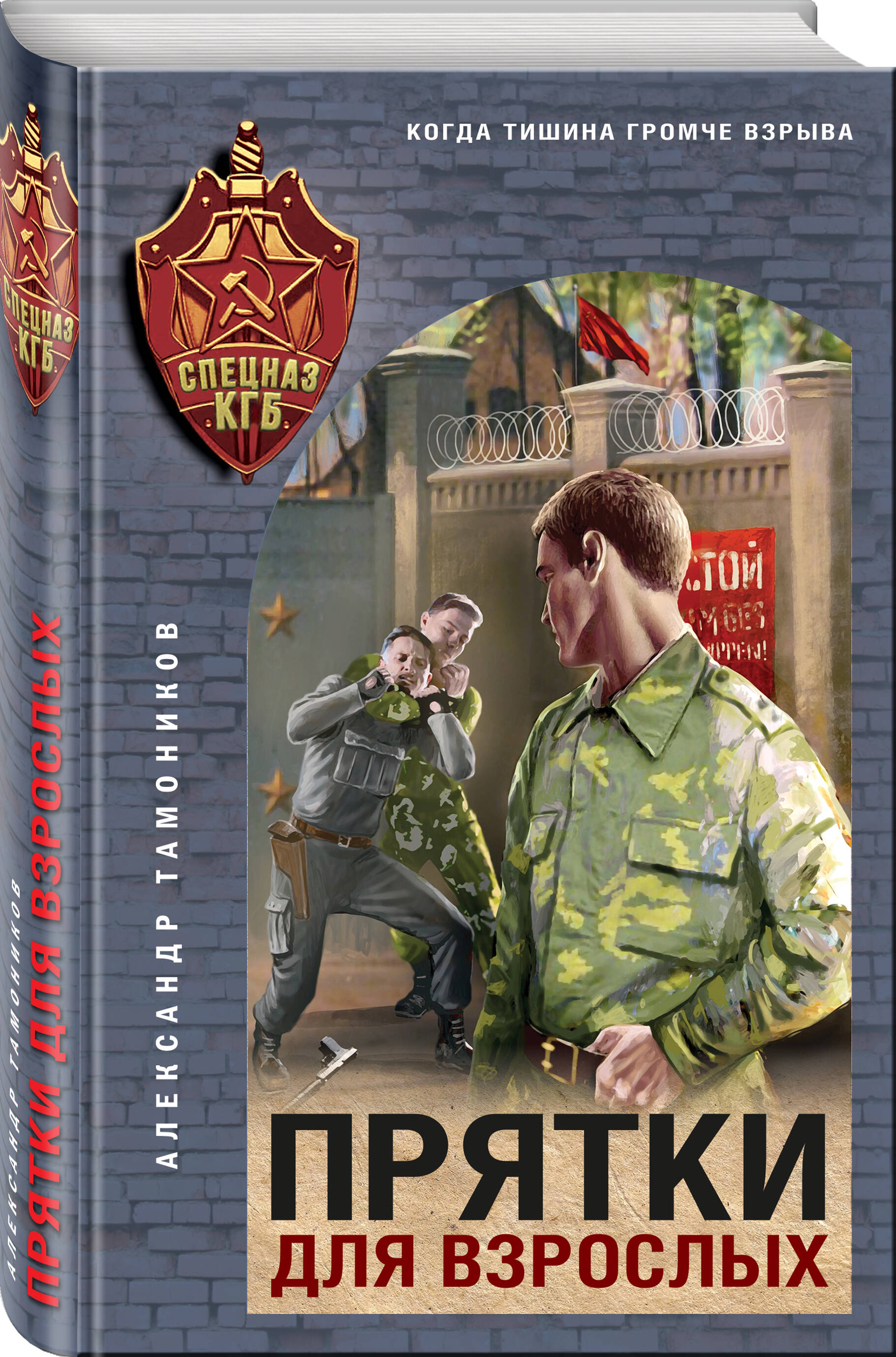 Книга Эксмо Прятки для взрослых - фото 1