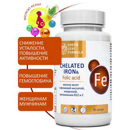 Железо хелат фолиевая кислота Green Leaf Formula витамины для беременных и кормящих женщин и для мужчин 600 мг 30 капсул