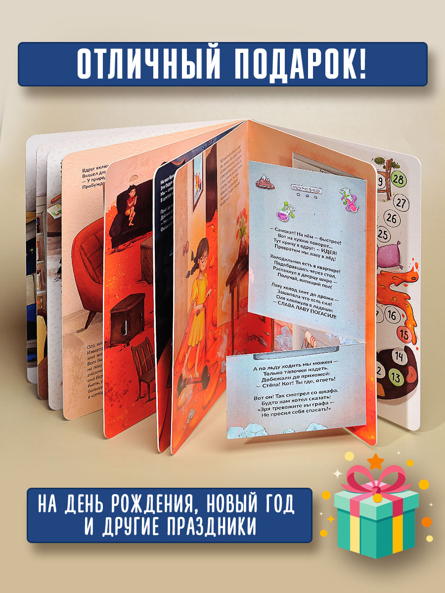 Интерактивная книга БимБиМон Пол это лава - фото 6
