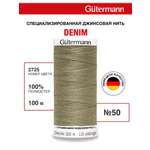 Нитки для шитья джинс Denim Guttermann 100м цвет 2725