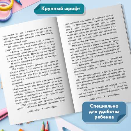 Книга Феникс Джек-покоритель великанов: сказки