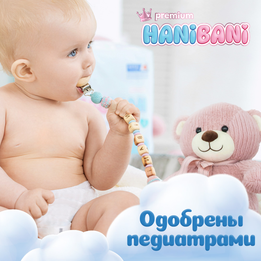 Трусики HANIBANI Premium Soft L (9-14 кг) 40 шт. - фото 12