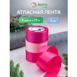 Лента атласная упаковочная Astra Craft 3 цвета 4 см 23 м