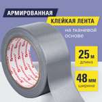 Клейкая лента Brauberg