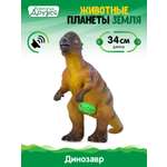 Фигурка DARWIN Животные Динозавр со звуком