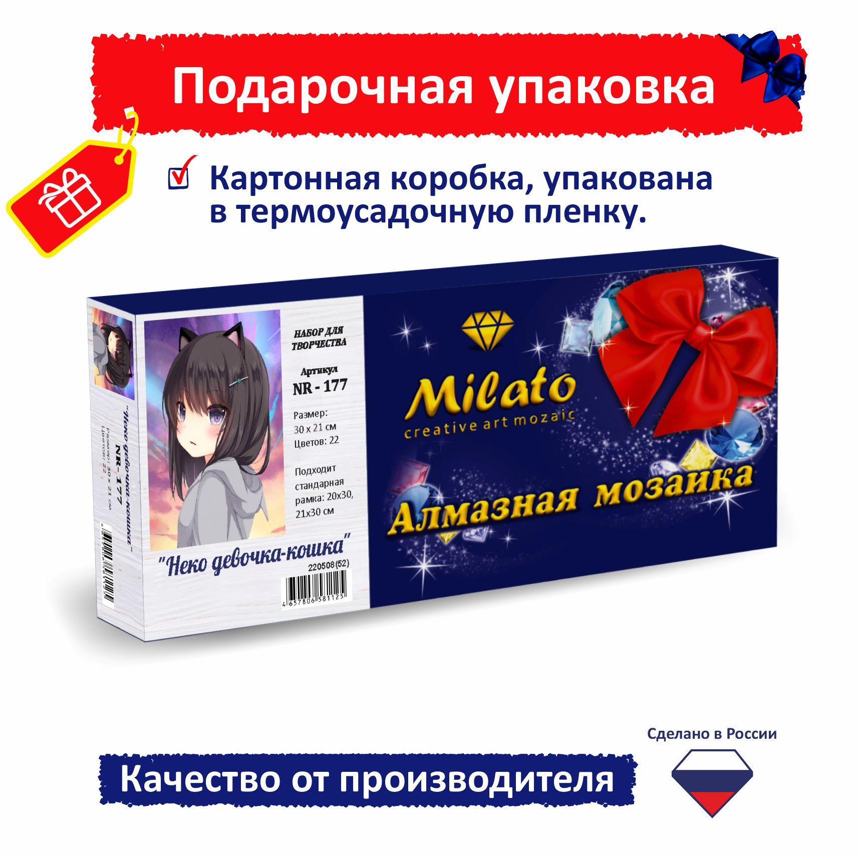 Алмазная мозаика Милато Неко девочка-кошка - фото 5