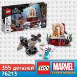 Конструктор LEGO Marvel Super Heroes Тронный зал короля Нэмора блочный