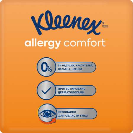 Влажные салфетки Kleenex 40 шт.