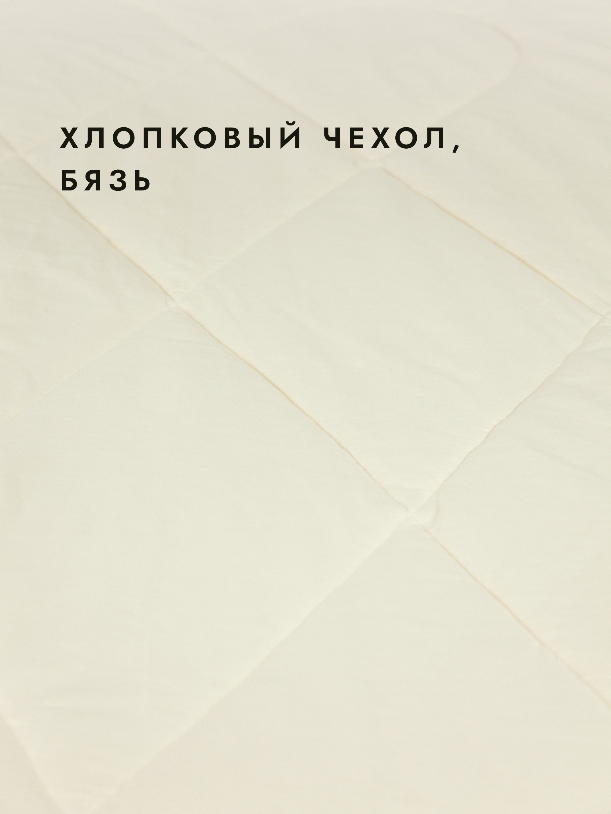 Одеяло Wellness Всесезонное 200 x 220 см - фото 2