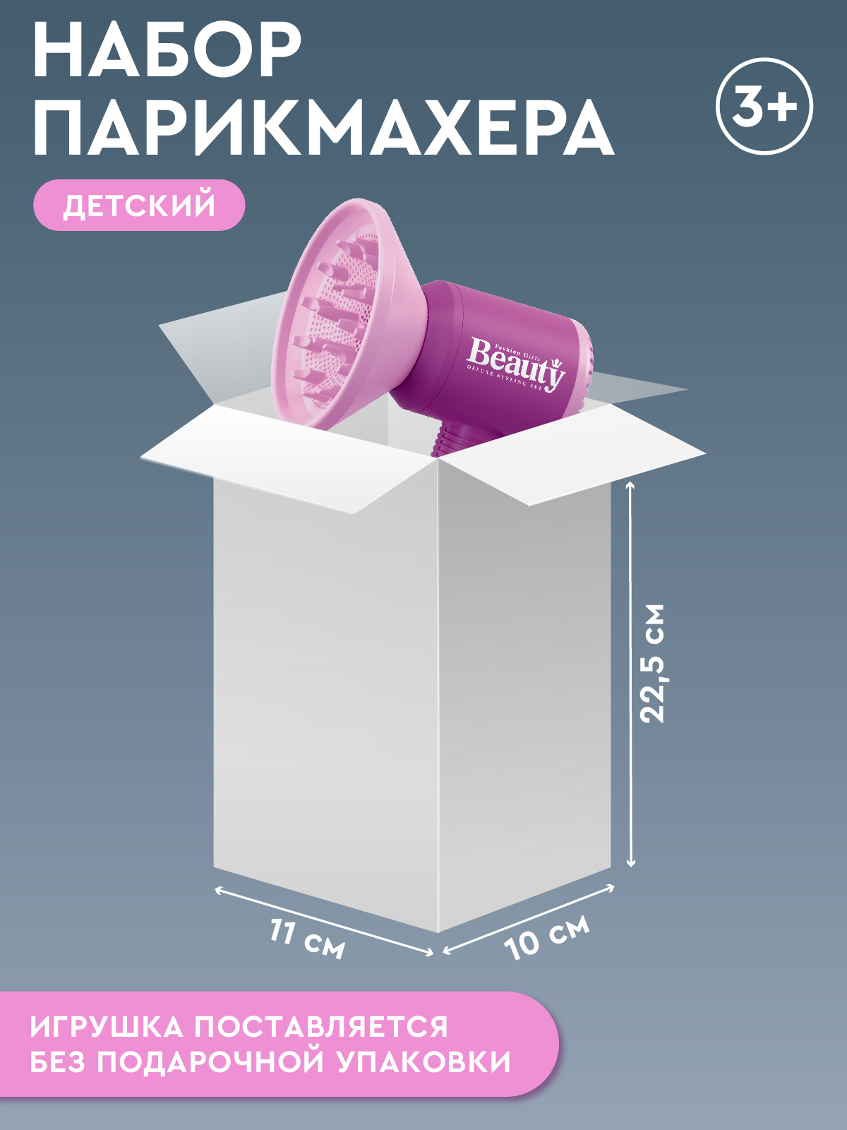 Игрушка AMORE BELLO фен, инструменты - фото 7