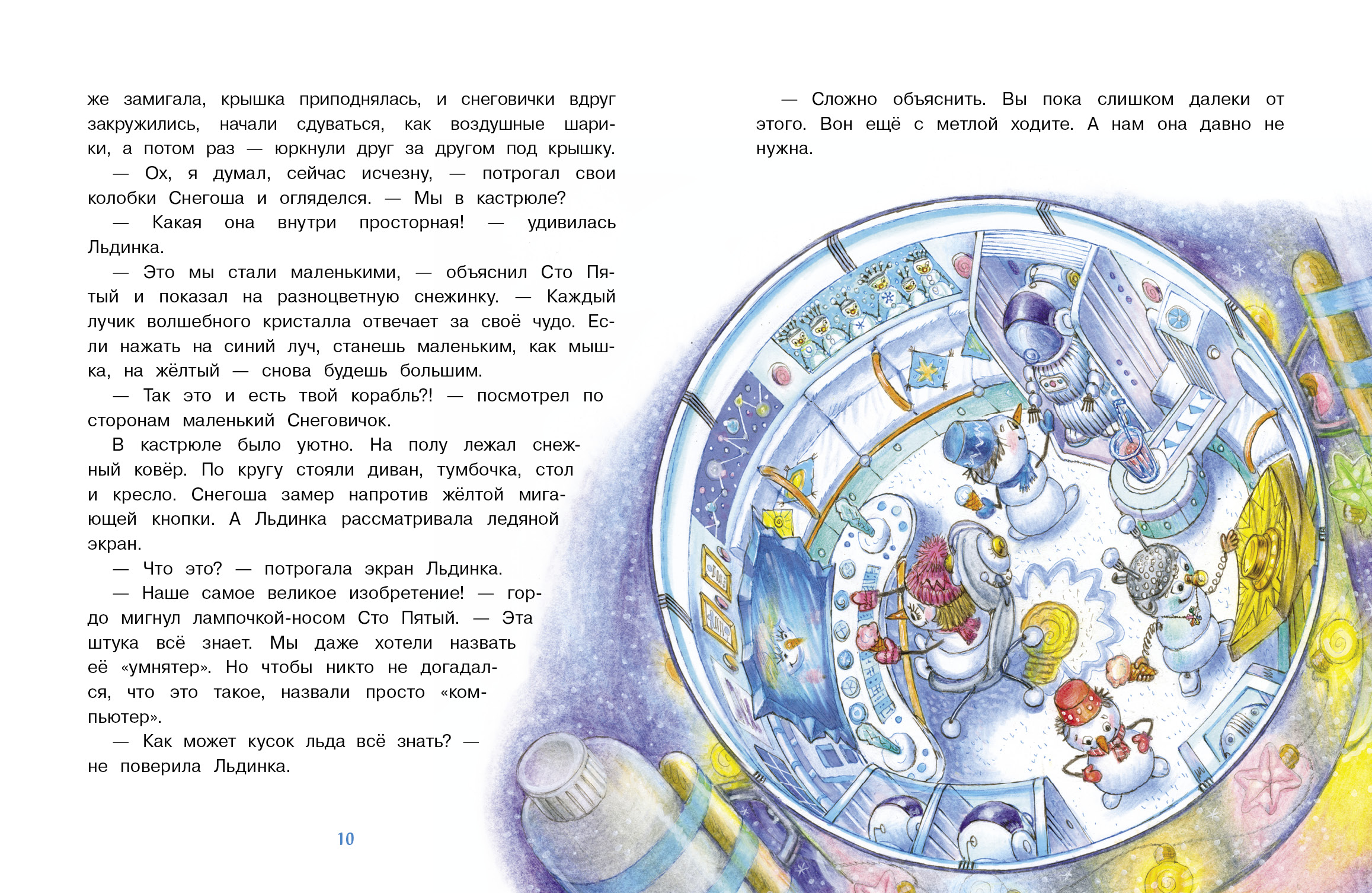 Книга СТРЕКОЗА Сказки - фото 2