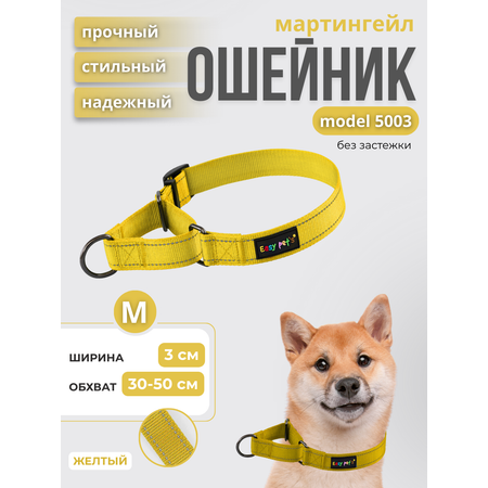 Ошейник для собак Easy Pets 5003 Martingale желтый р-р M 30-50
