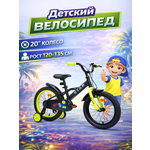Двухколесный велосипед STAR 20 дюймов