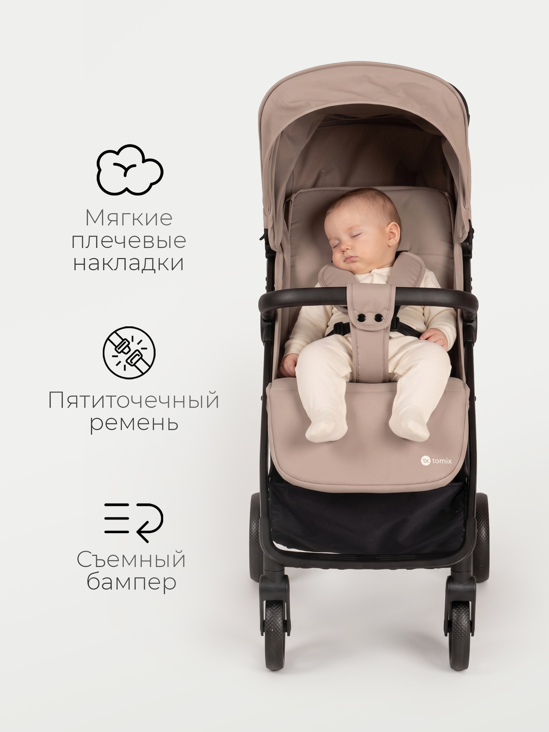 Коляска прогулочная Tomix Cutiss бежевый - фото 4