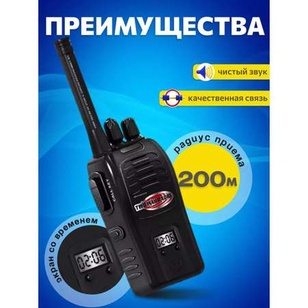Рация детская игровая TrendToys Набор 2 штуки