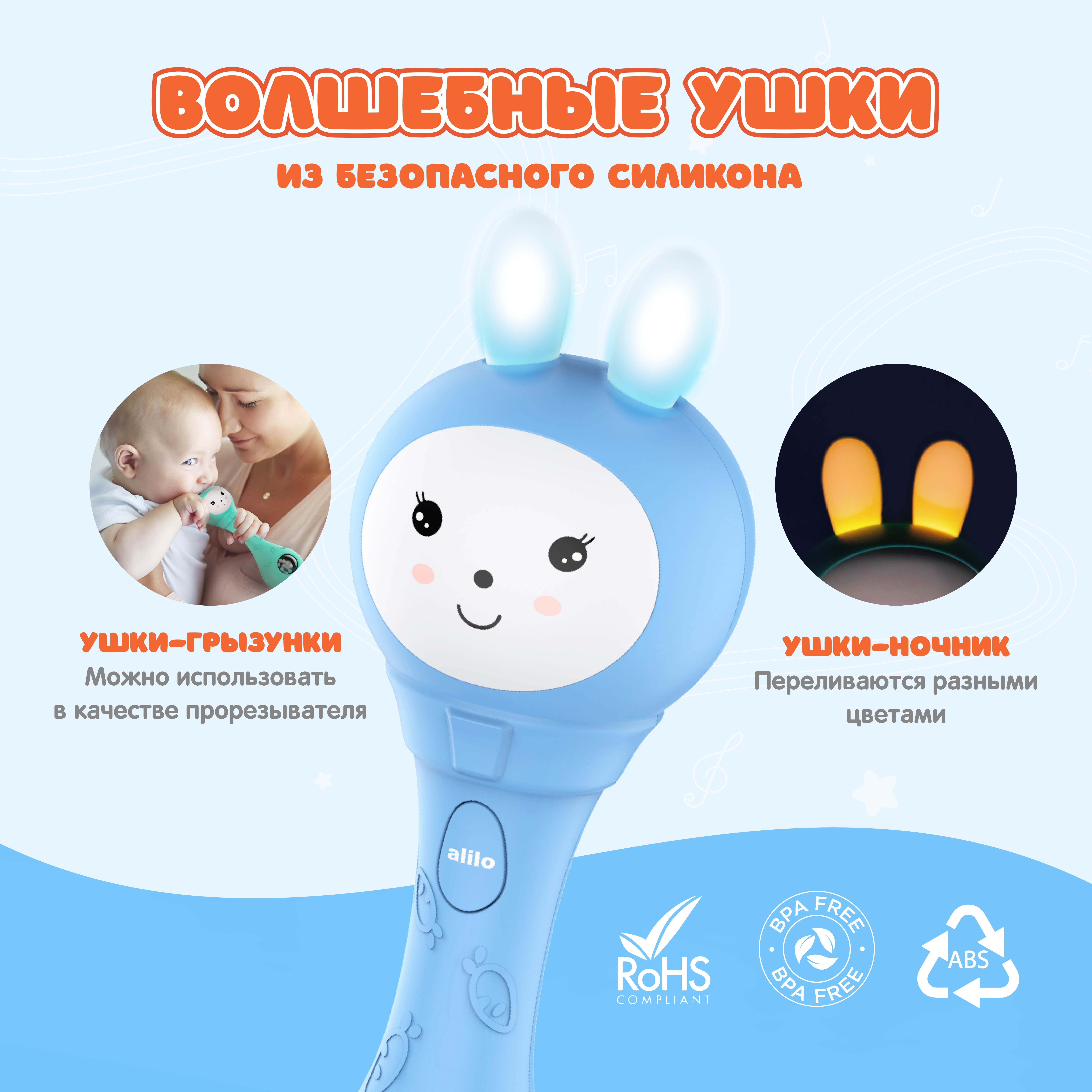Игрушка alilo Зайка Карапуз - фото 6