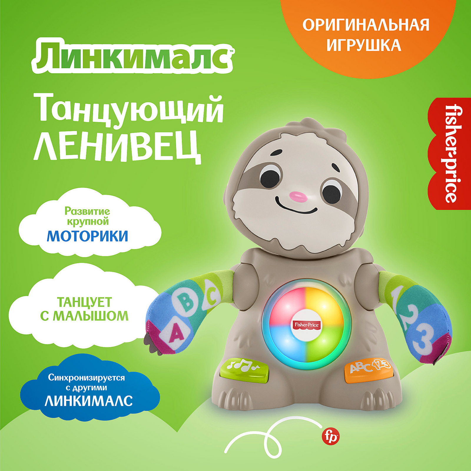 Игрушка Fisher Price - фото 14