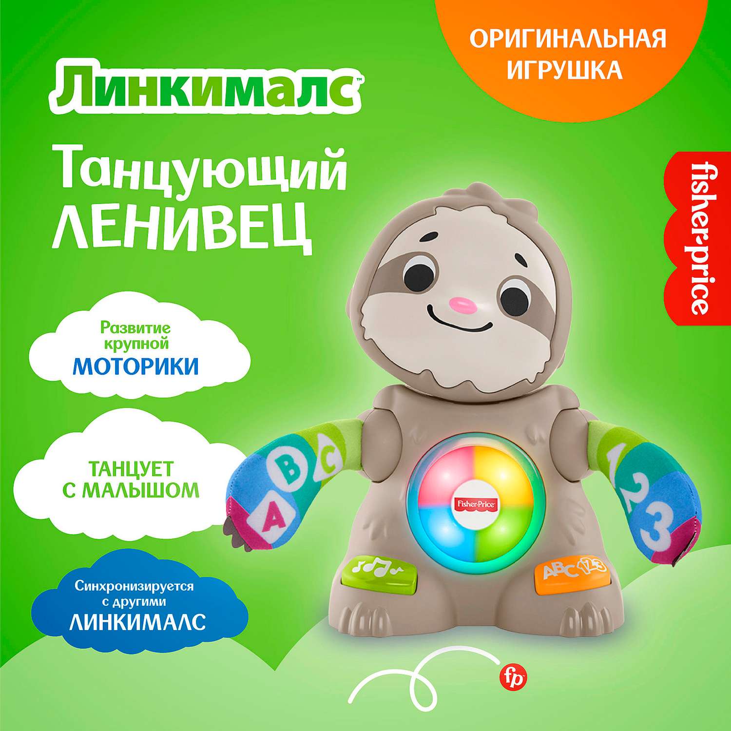 Игрушка Fisher Price - фото 14