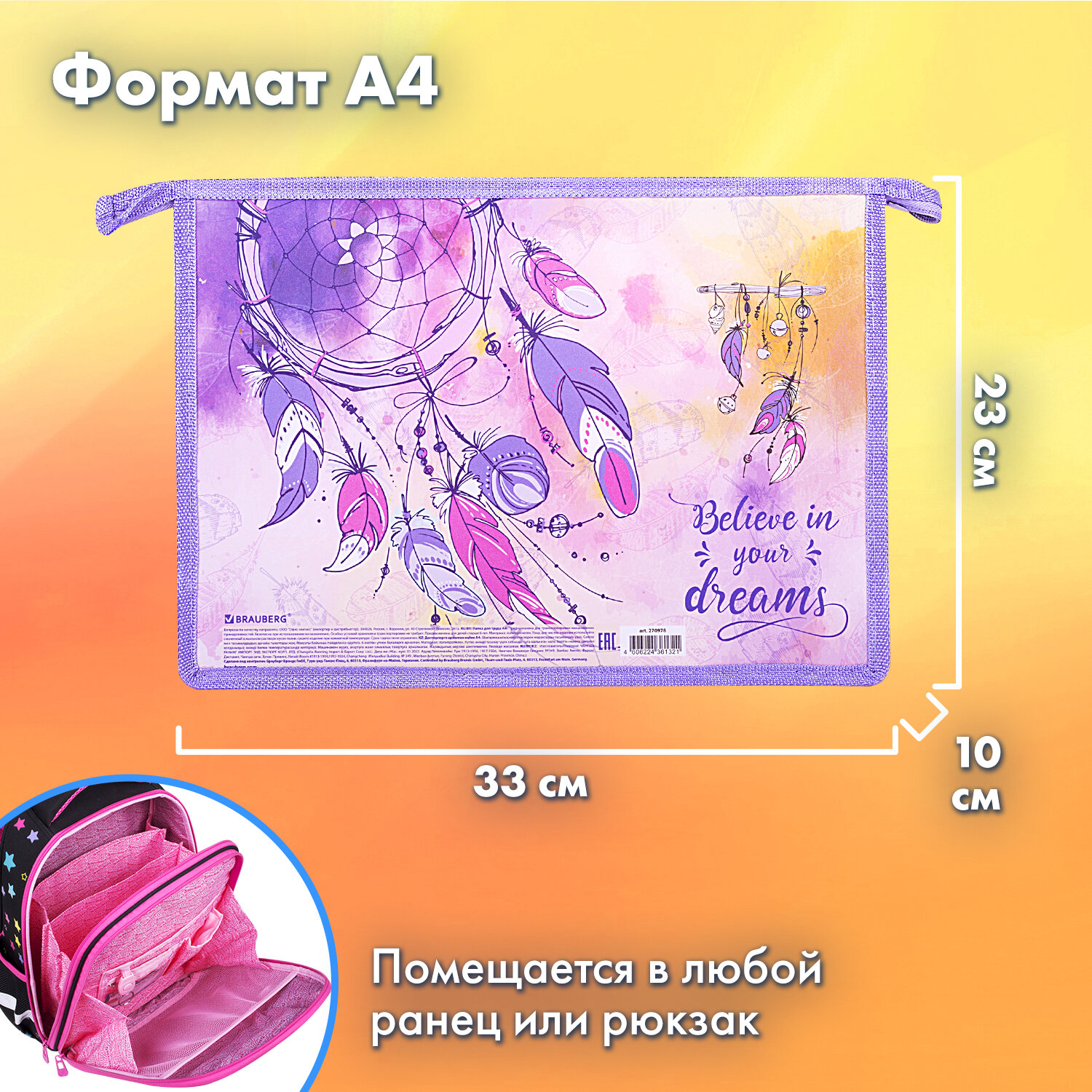 Папка для труда Brauberg А4 - фото 4