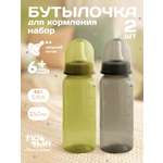 Бутылочка Пома 250 мл 2 шт.