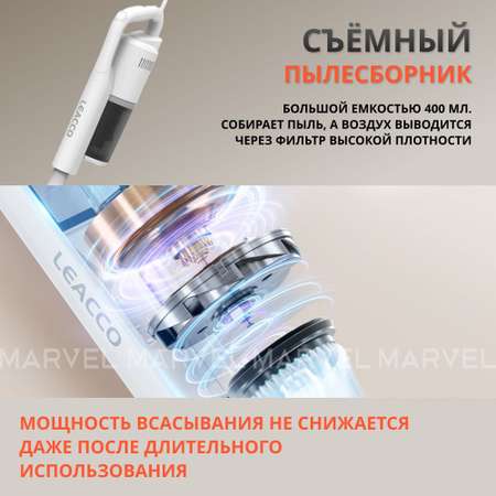 Вертикальный пылесос LEACCO S10