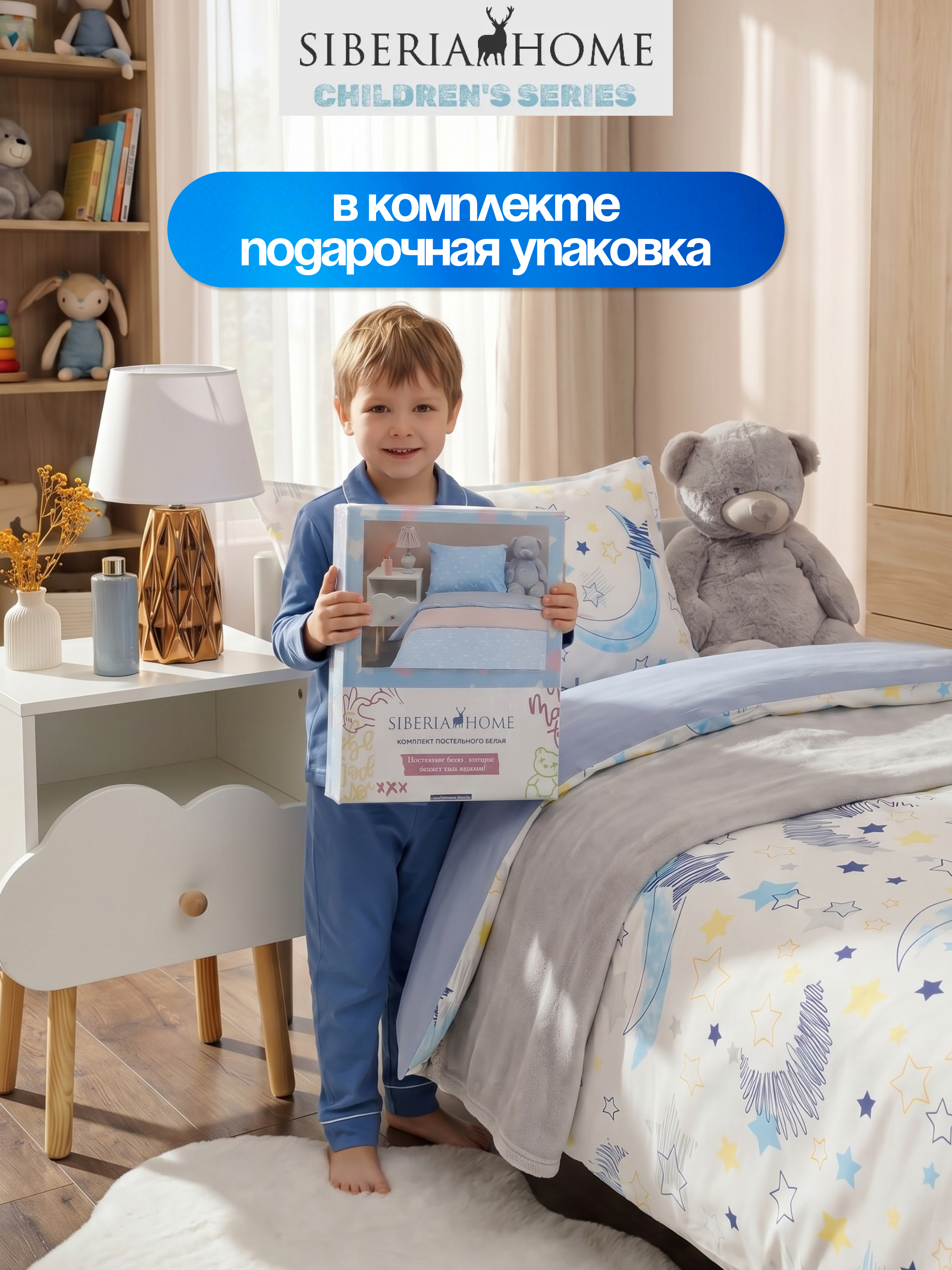 Комплект постельного белья Sofi de Marko Звездочки полутораспальный 3 предм. - фото 14