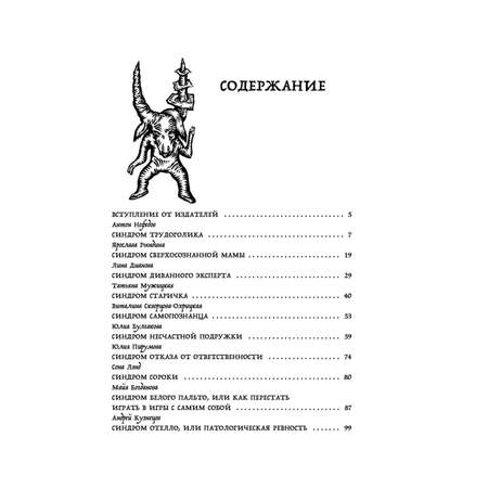 Книга БОМБОРА Зоопарк в твоей голове 2.0