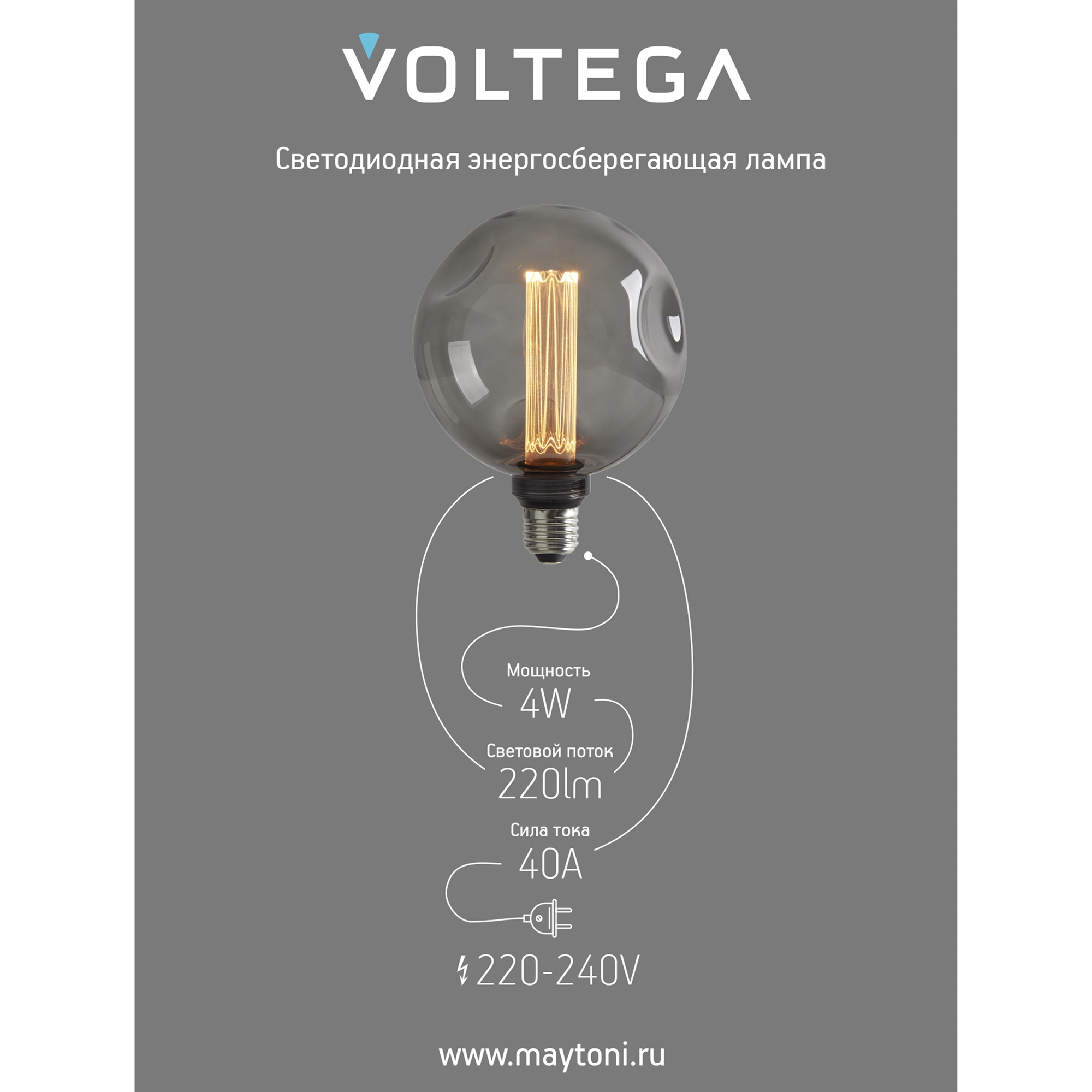 Лампочка декоративная VOLTEGA 8564 - фото 5