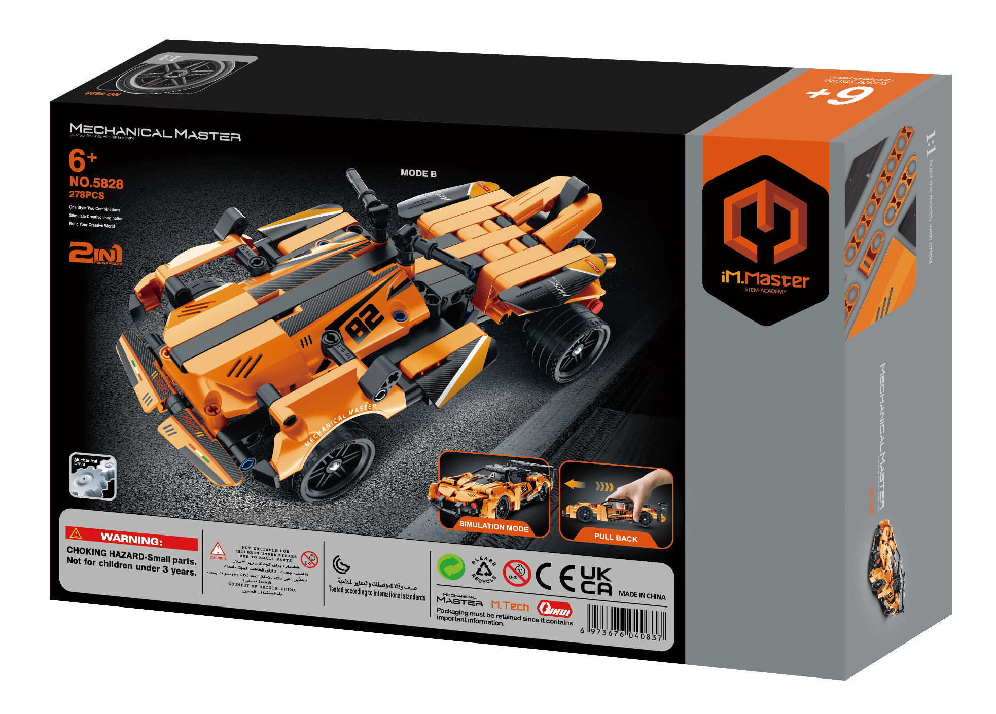 Конструктор Im.Master Оранжевый спорткар 2в1 - фото 6