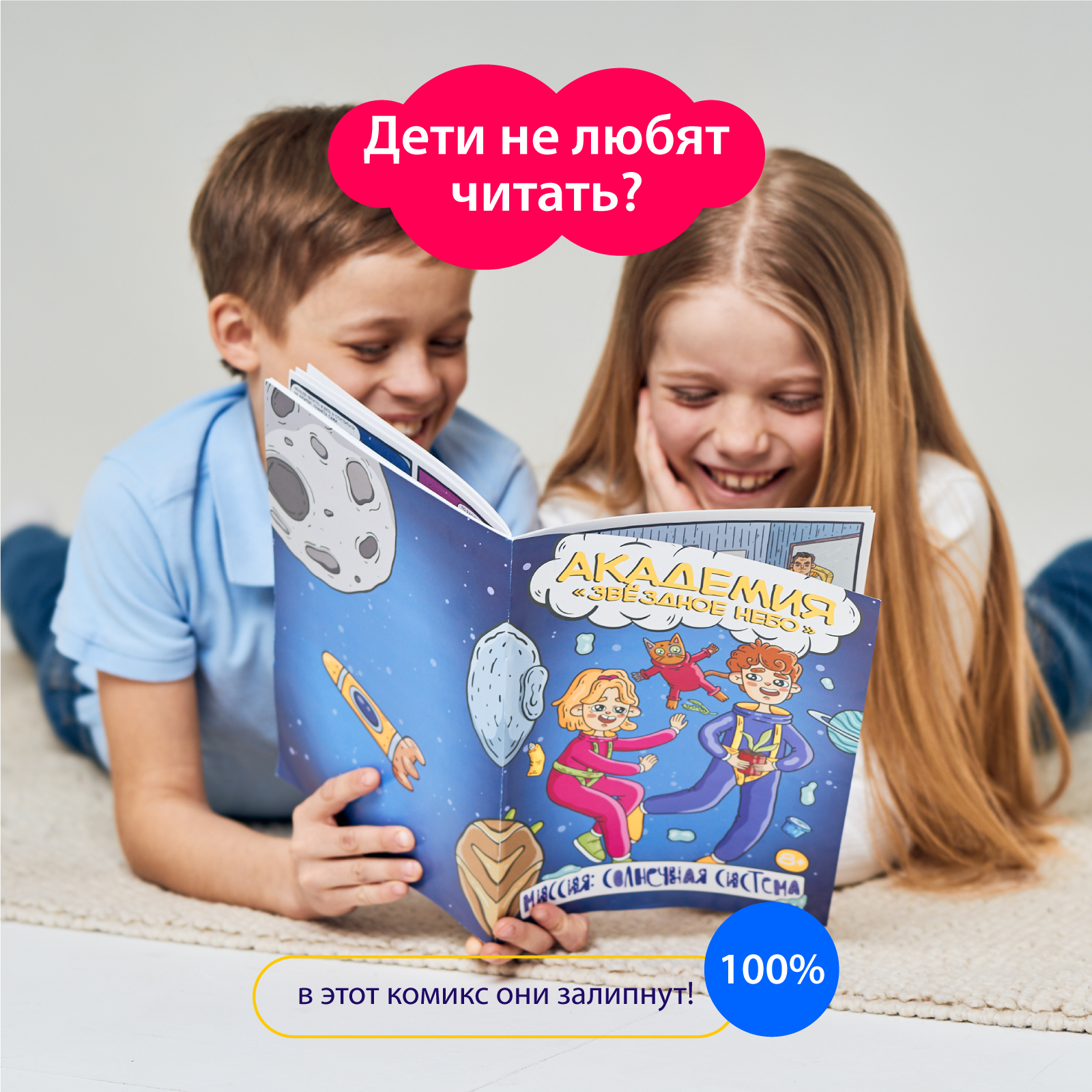 Наклейки Звездное небо - фото 9