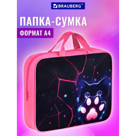 Папка для труда Brauberg А4