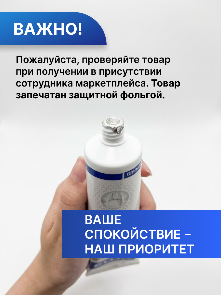 Зубная паста Vitis 160 г - фото 8