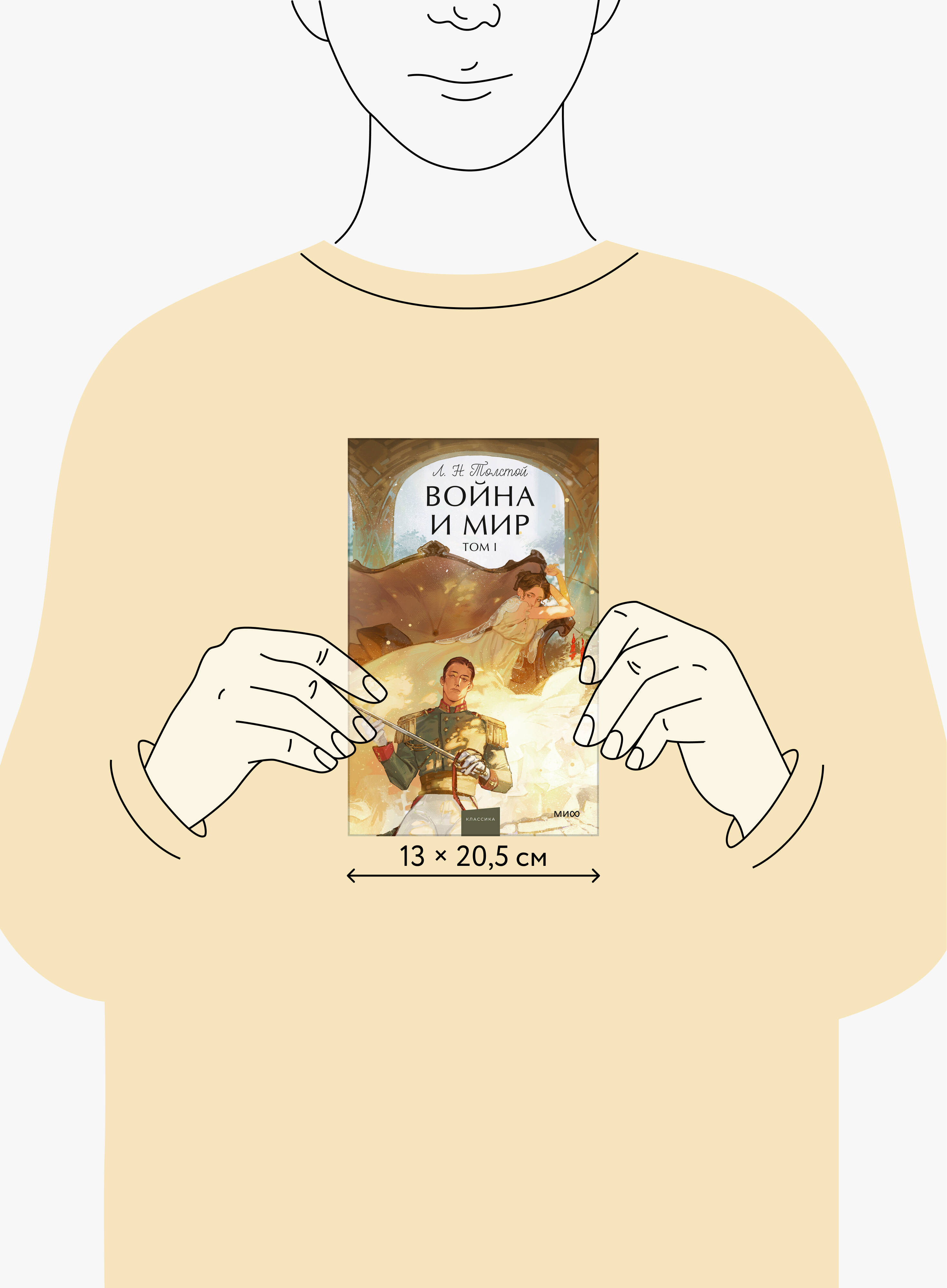 Книга Миф Война и мир Том 1 Вечные истории Young Adult - фото 5