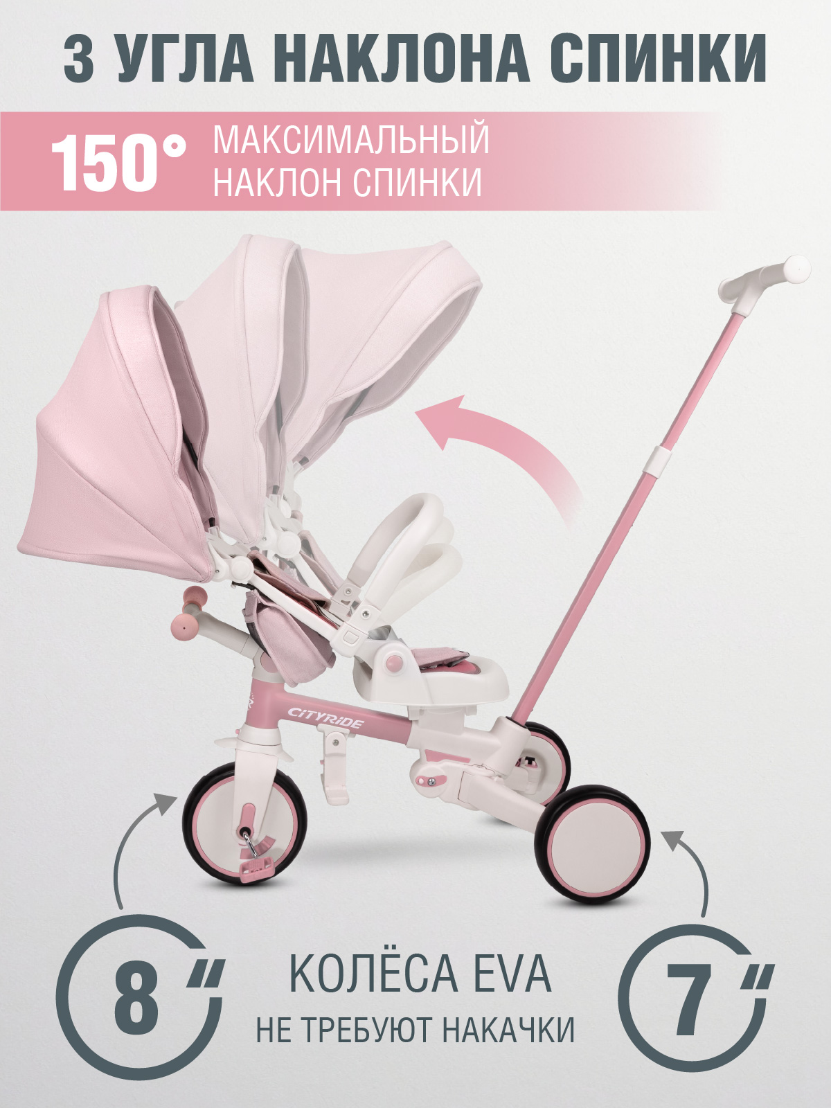 Трехколесный велосипед CITYRIDE - фото 6