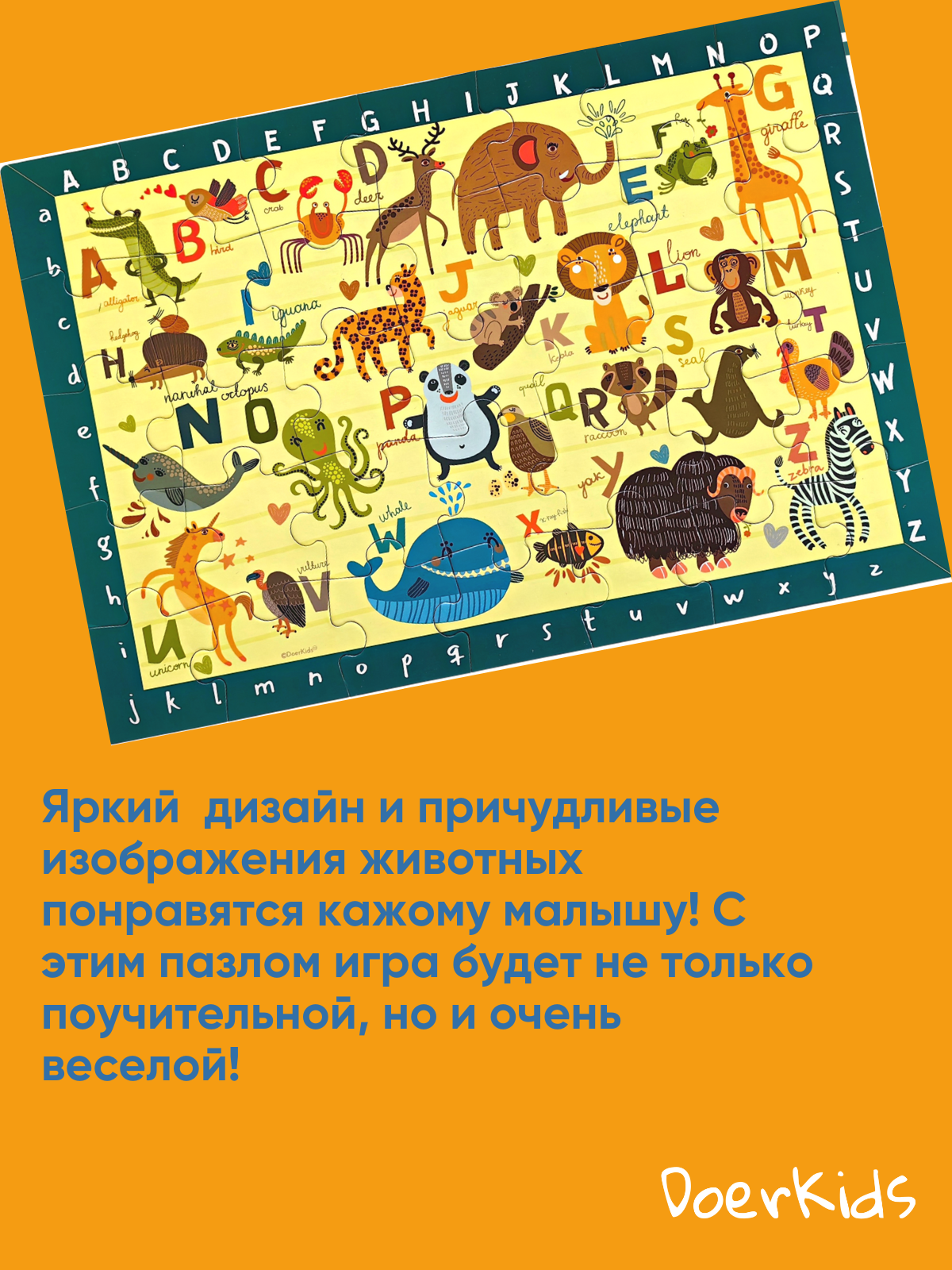 Пазл DoerKids классический - фото 3