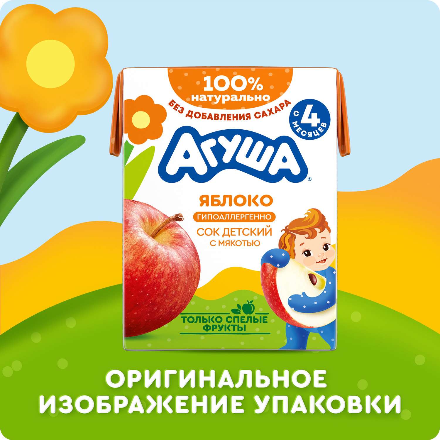 Сок Агуша яблоко с мякотью 200мл с 4месяцев - фото 10