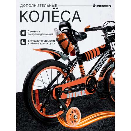 Двухколесный велосипед RODSEN 16 дюймов