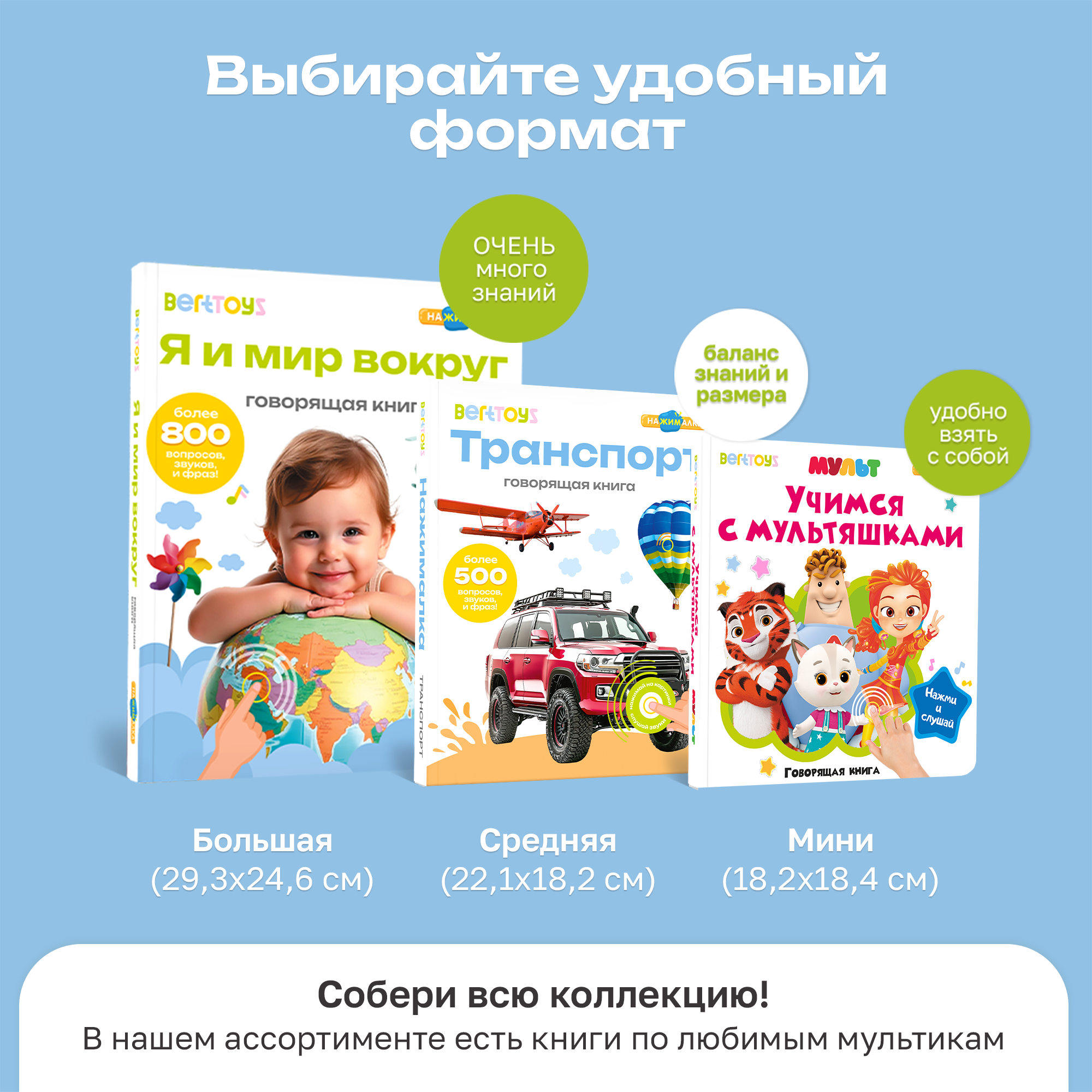 Комплект говорящих книжек BertToys Нажималки: Всё о животных и Турбозавры - фото 13