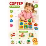 Игрушка Alatoys сортер Животный Мир 18деталей