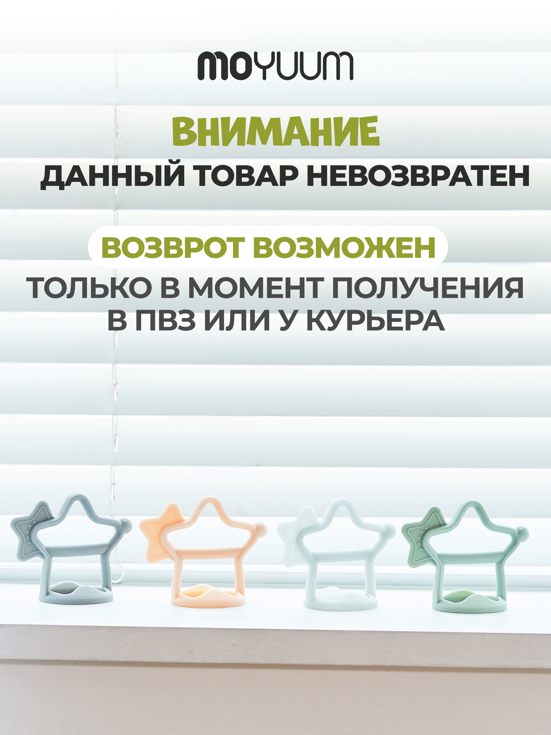 Прорезыватель MOYUUM Звездочка Светло-серый - фото 9