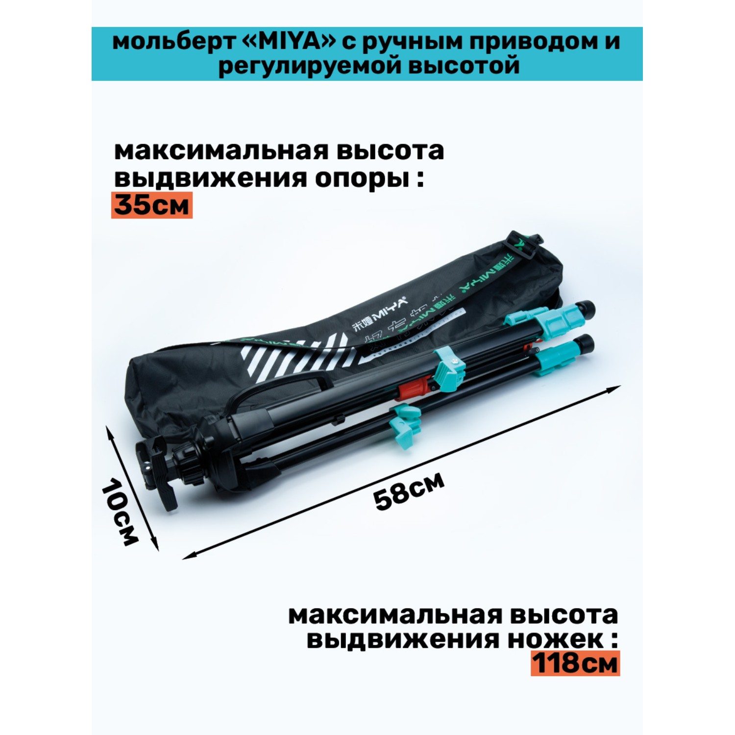 Мольберт HIMI MIYA - фото 3
