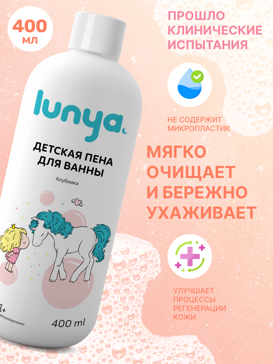 Пена lunya 400 мл - фото 3