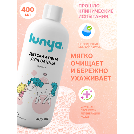 Пена lunya 400 мл
