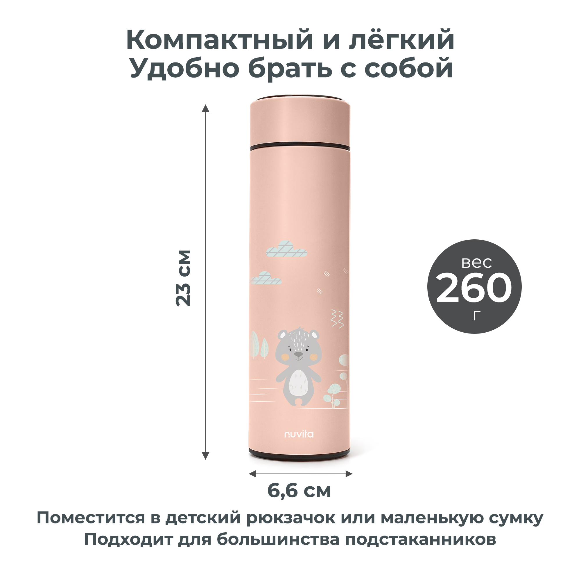 Термос с датчиком температуры и ситечком Nuvita для воды чая и других напитков 500 мл розовый - фото 8